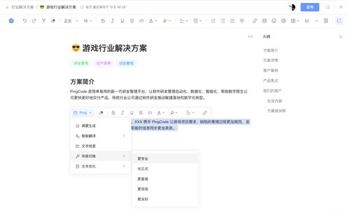 15款廣受歡迎的免費(fèi)知識(shí)庫(kù)與文檔管理軟件對(duì)比推薦