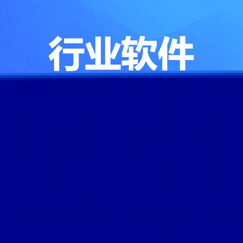 洪睿科技軟件開發(fā) 專業(yè)、創(chuàng)新與可靠的技術(shù)解決方案