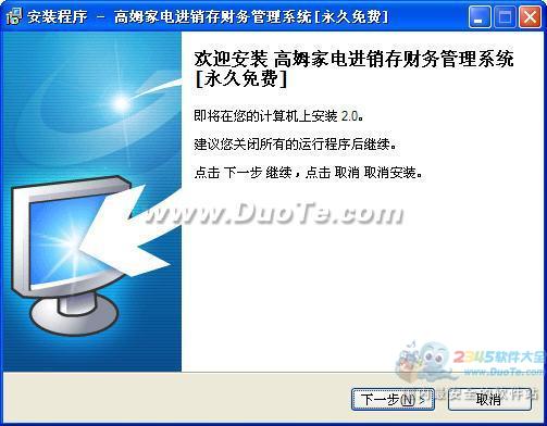 高姆家電進(jìn)銷存財(cái)務(wù)管理系統(tǒng) 一體化解決方案，賦能家電企業(yè)數(shù)字化升級(jí)