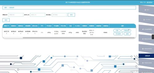 基于Python Flask的計算機畢業(yè)設計選題管理系統(tǒng)的設計與實現(xiàn)