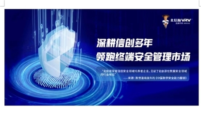 北信源 綜合實力提升釋放成長潛力，打造未來5年業(yè)績增長極